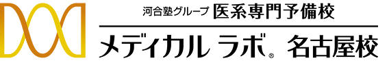 メディカルラボ 名古屋校